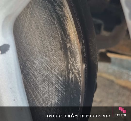 דיסק בלם עם סימני שחיקה ברורים